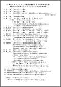 令和6年度協会杯争奪バドミントン大会要項