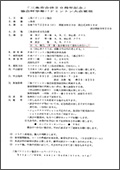 令和7年度協会杯争奪バドミントン大会要項